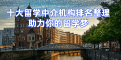 留学正在唐山当地高校中堆集了较多的成功案例