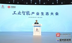<b>态伙伴积极摸索智能经济成长新径</b>